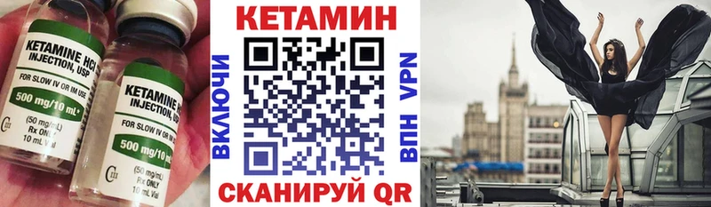 Кетамин VHQ Александровск-Сахалинский